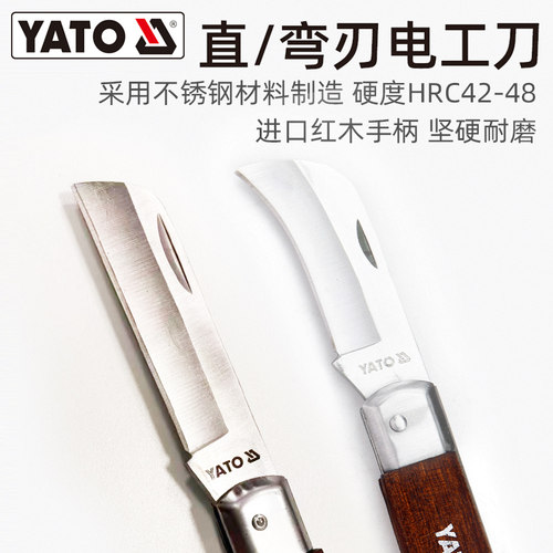 易尔拓老式电工刀多功能折叠木柄