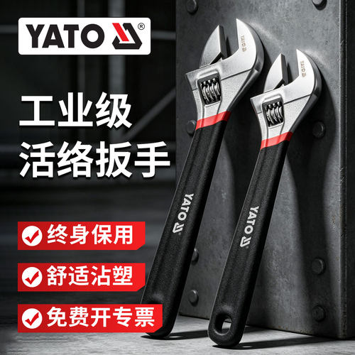 易尔拓活扳手一件立减