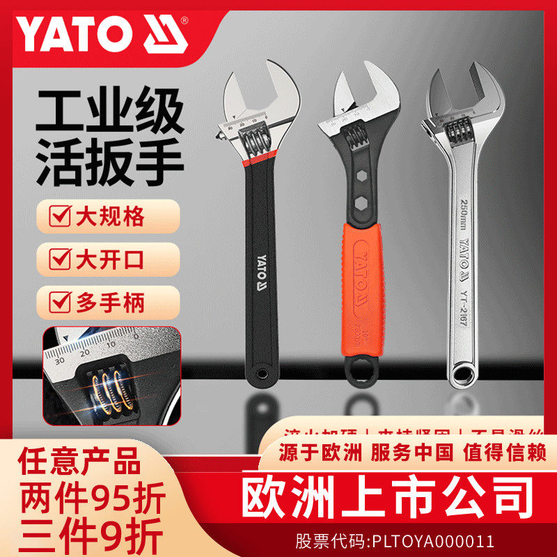 易尔拓活扳手活动扳手工具万能活口板手短柄大开口卫浴活络小板手,五金/工具,活扳手,淘宝优惠券,粉丝福利购,淘宝优惠卷
