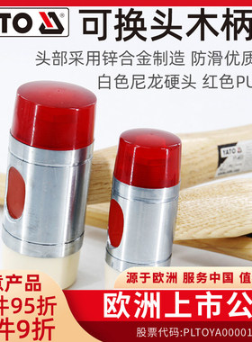 YATO橡胶锤可换头牛筋锤皮榔头尼龙安装锤贴瓷砖敲打橡皮锤子