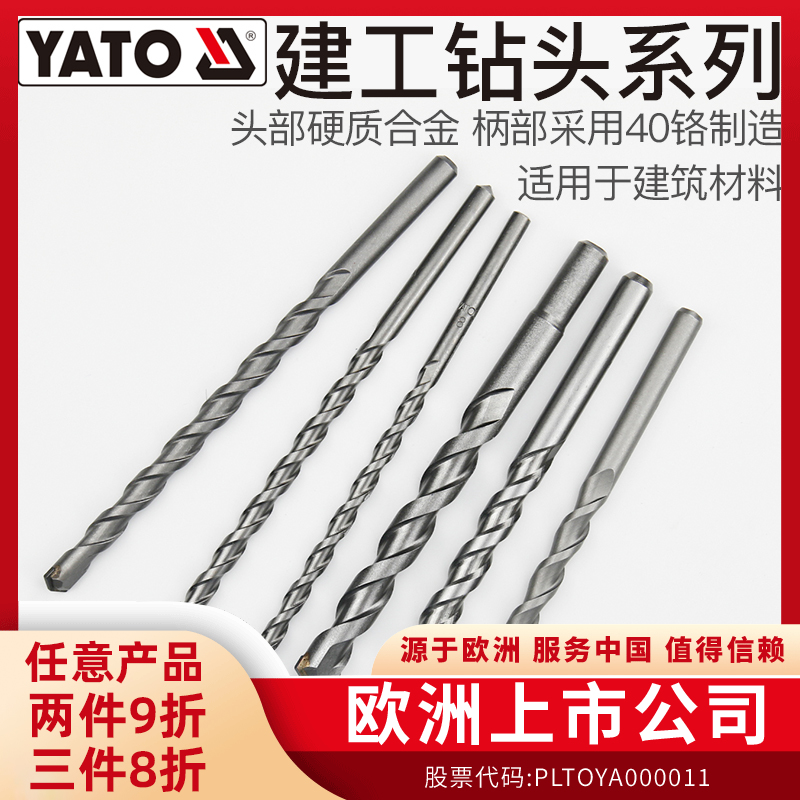 欧洲品牌，头部硬质合金，CRV工业级，耐用