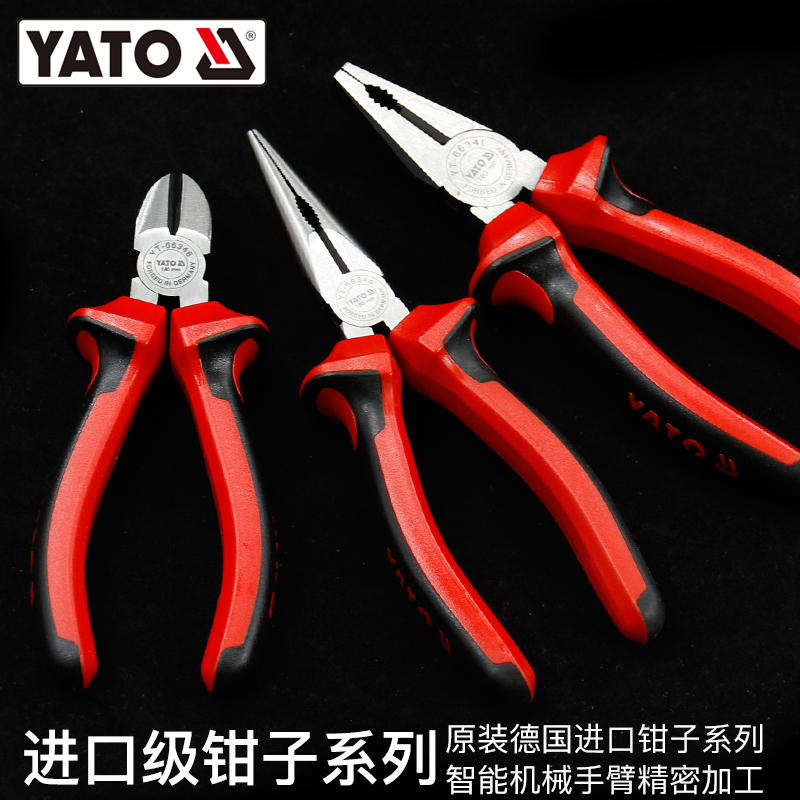 YATO易尔拓老虎钳斜嘴钳多功能钢丝钳斜口钳尖嘴钳原装进口小钳子