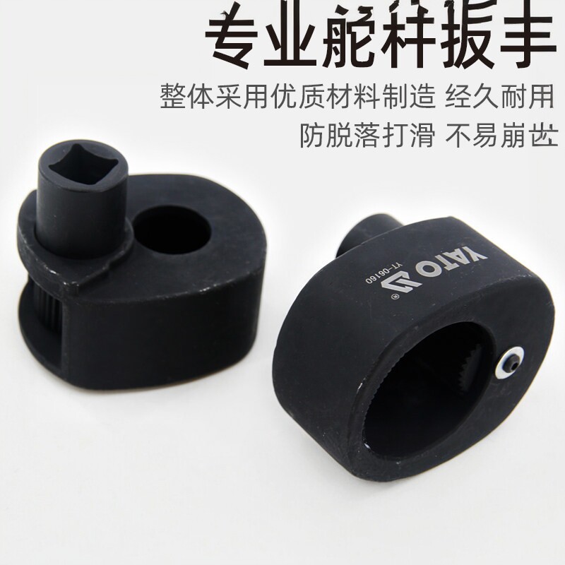 YATO易尔拓方向机舵杆扳手内球头螺杆取出器惰杆拆装专用汽修工具
