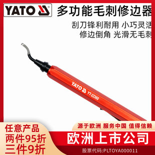 YATO易尔拓去毛刺刮刀工具刀塑料刀柄不锈钢倒角修边器手柄刮刀片