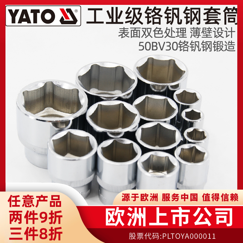 欧洲品牌，CRV工业级，硬度高，耐磨损！