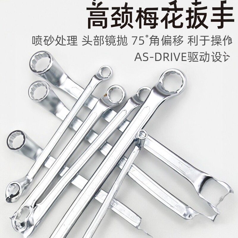 易尔拓(YATO)双头高颈梅花扳手板子工具CRV扳手大全两用扳手