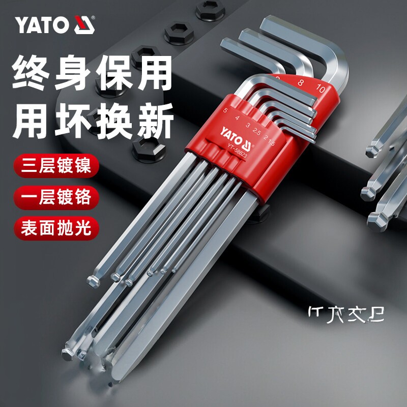 易尔拓内六角扳手套装六角螺丝刀梅花六棱工具英制六角匙内六6方