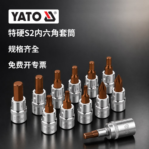 易尔拓旋具套筒一件立减