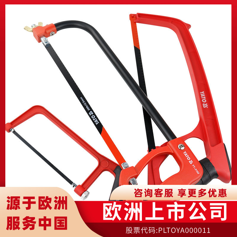 YATO易尔拓铝合金强力型钢锯架手工锯锯弓架锯条架木工锯手锯锯子