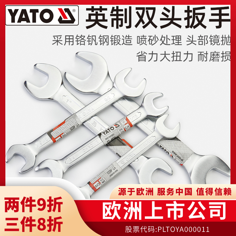 英制扳手YATO钒铬钢锻造