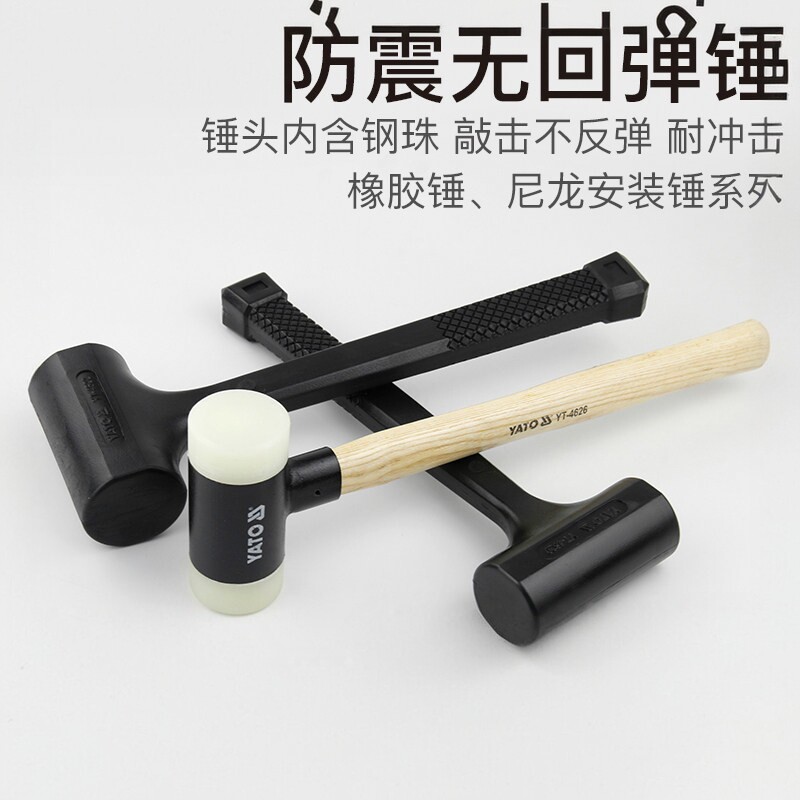 YATO橡胶锤子牛筋塑料瓷砖装修安装多功能尼龙无弹力皮榔头橡皮锤