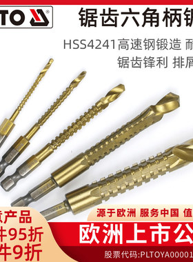 易尔拓 YATO 锯齿麻花钻头多功能高速钢锯钻合一麻花钻头合金属