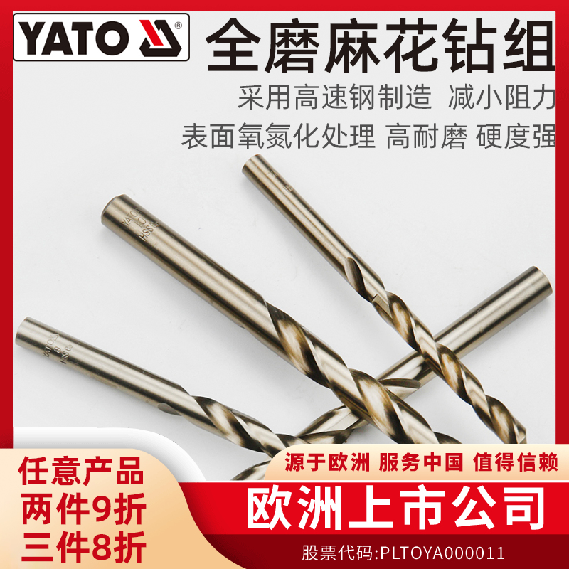 欧洲品牌，高速钢锻造，硬度高，耐磨损！