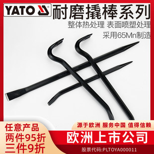 YATO起钉撬棍六角撬杠工业级扁头尖头翘棍钢钎高硬度钢质撬棒