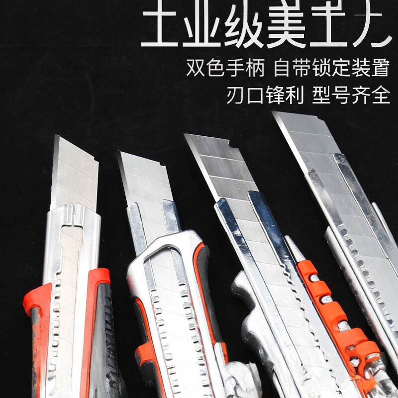 YATO易尔拓美工刀工具刀裁纸刻刀切割刀片电工梯形刀开箱墙壁纸刀