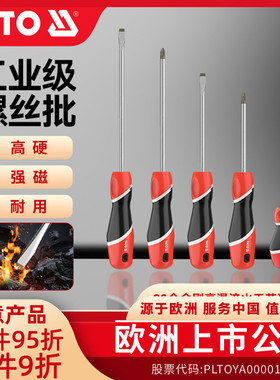 YATO易尔拓十字螺丝刀带强磁梅花起子十字型超硬小号改锥长螺丝批