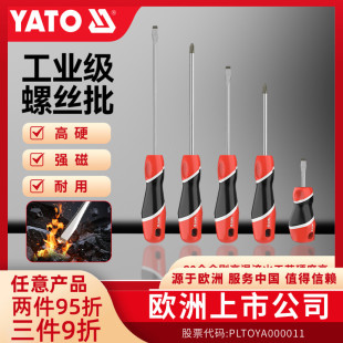 YATO易尔拓十字螺丝刀带强磁梅花起子十字型超硬小号改锥长螺丝批