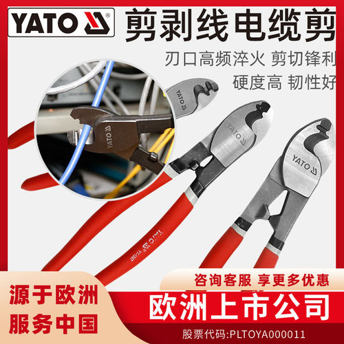 易尔拓电缆钳剪剥二合一