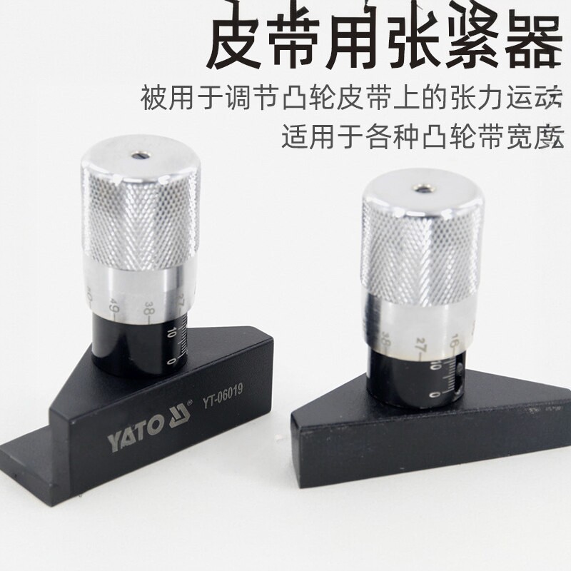 YATO易尔拓汽车正时皮带张力器张力计松紧度量规检测仪汽修工具