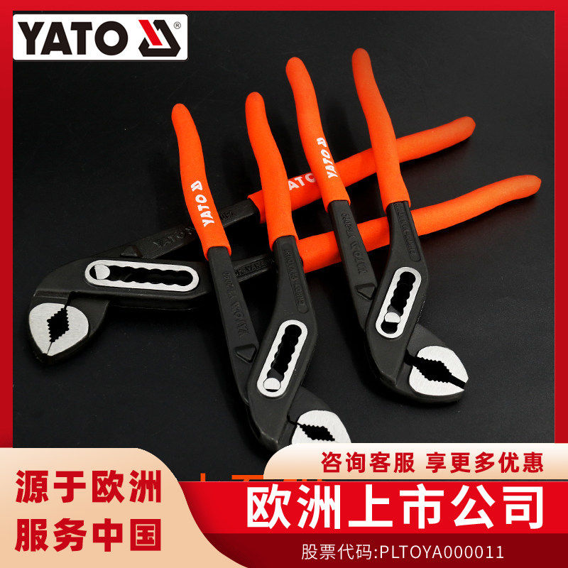 YATO易尔拓水泵钳水管钳子大力钳可调式活动水管钳式扳手工具