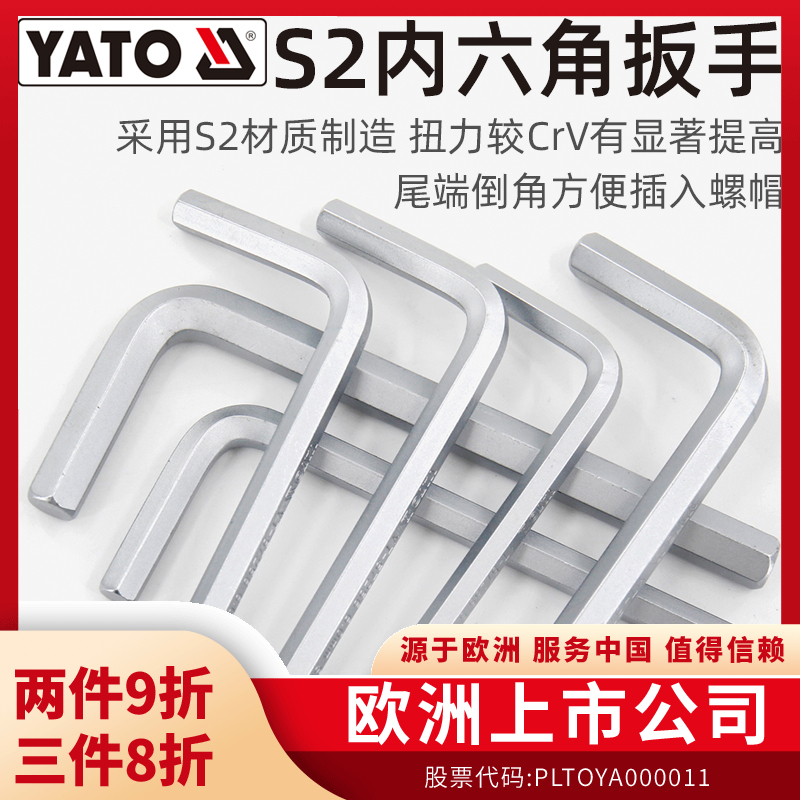 欧洲品牌，工业级S2钢，硬度高扭力大耐磨损