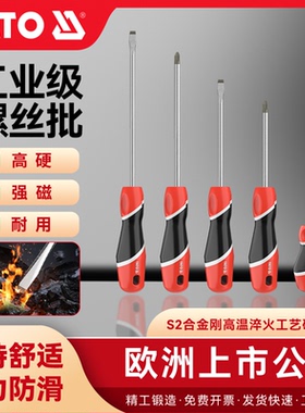 YATO易尔拓十字螺丝刀带强磁梅花起子十字型超硬小号改锥长螺丝批