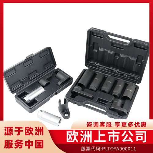 欧洲品牌，工业级铬钼钢精锻，硬度高耐磨损