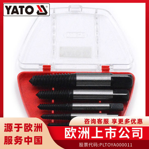 易尔拓断丝取出器组套螺丝螺栓
