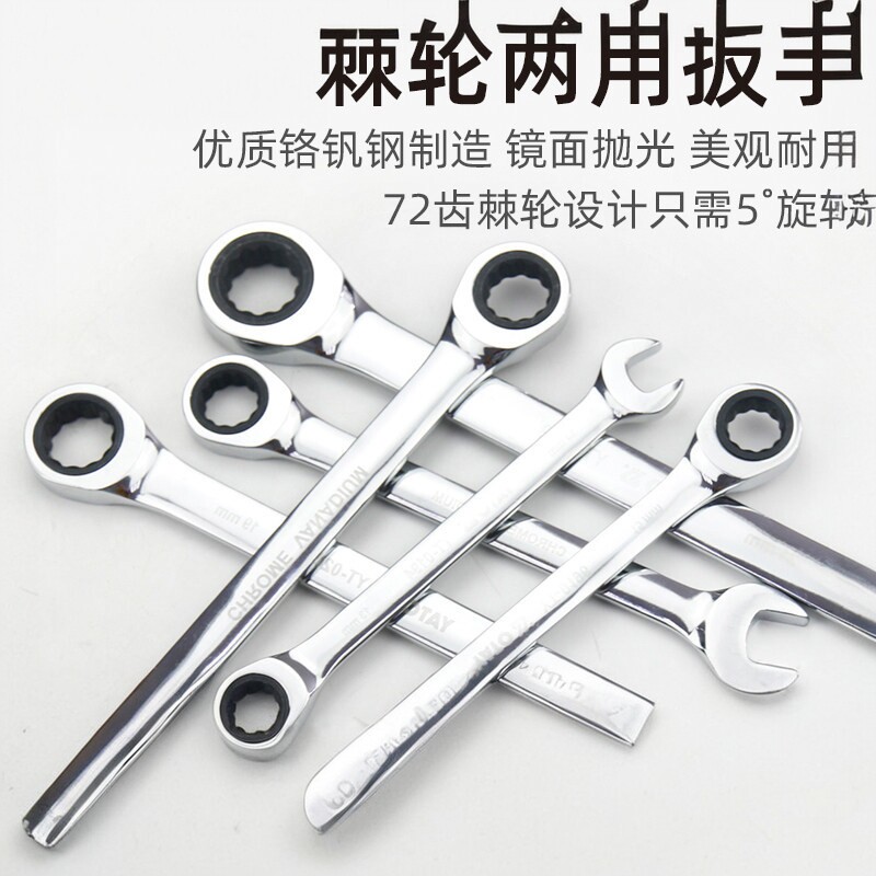 YATO易尔拓快速梅花棘轮扳手自动双向两用扳手开口快轮省力快板
