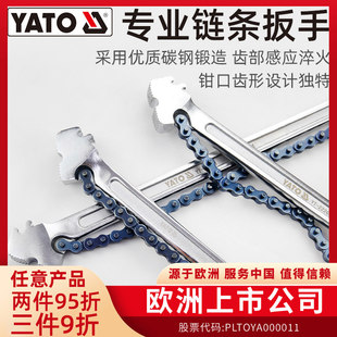 YATO链条扳手滤清器万能扳手机油滤芯换拆装 链条皮带专用工具 拆装