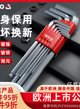 易尔拓内六角扳手套装六角螺丝刀梅花六棱工具英制六角匙内六6方