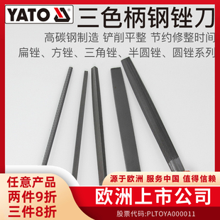 YATO木锉粗齿硬木手工打磨木工具大全木挫搓方三角半圆扁木工锉刀
