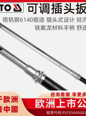 可调式插头式扭力扳手开口棘轮梅花头预制式力矩公斤扳手！可预订