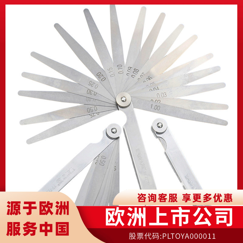 易尔拓yato塞尺防锈厚薄规塞规图片