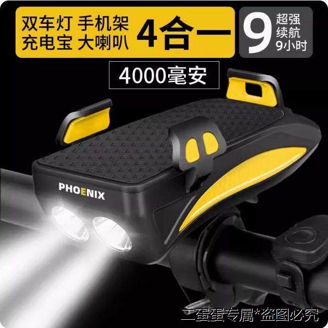 凤凰自行车灯手机架专用