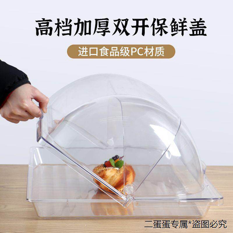 长方形菜盖食物罩透明蛋