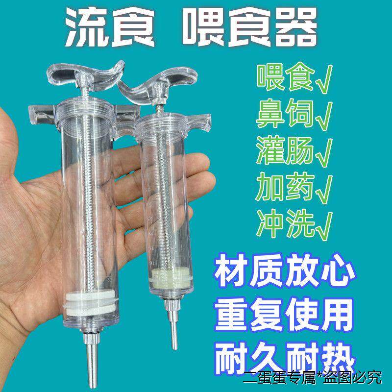 100毫升流食喂食助推器鼻