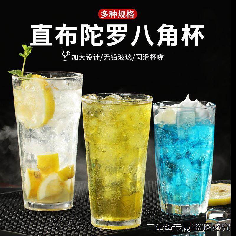 玻璃杯水杯八角杯柯林杯加厚奶茶杯直布罗陀杯牛奶果汁杯鸡尾酒杯