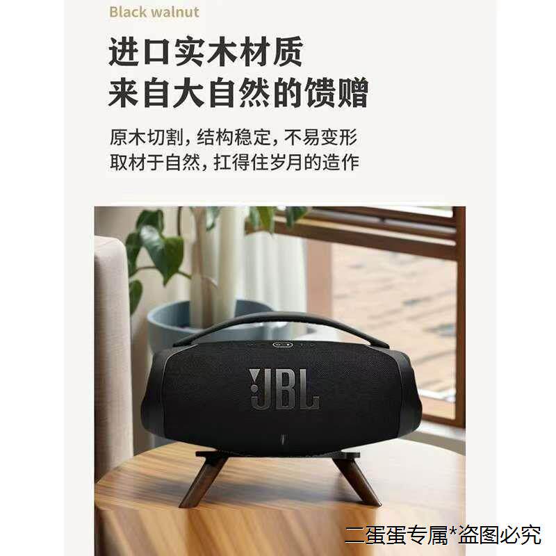 JBL音响桌面支架BOOMX3