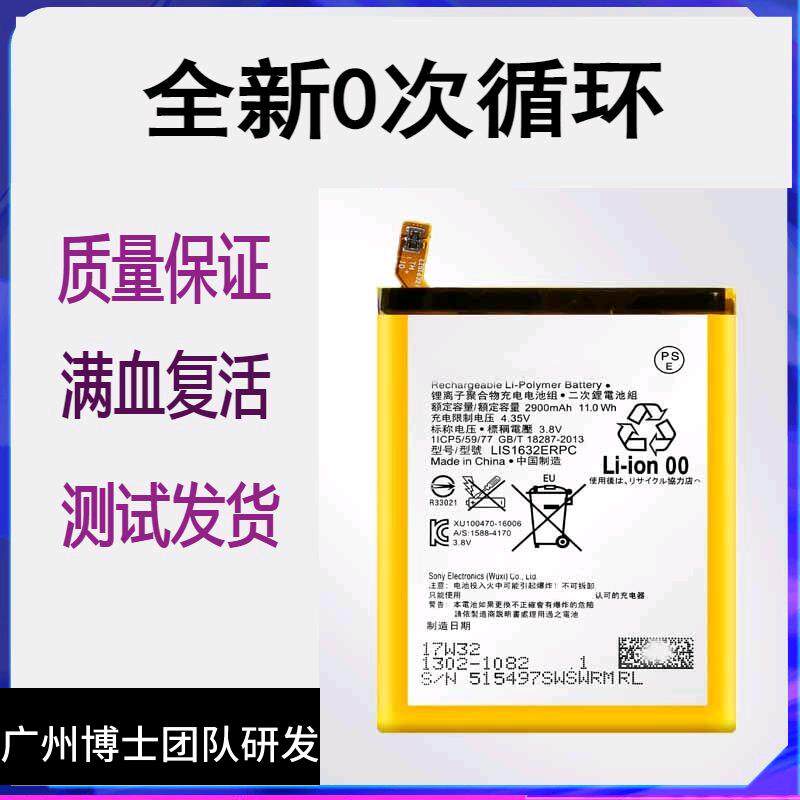 适用于索尼XZ F8332 F8331原装手机电池Xperia XZs LIS1632ERPC