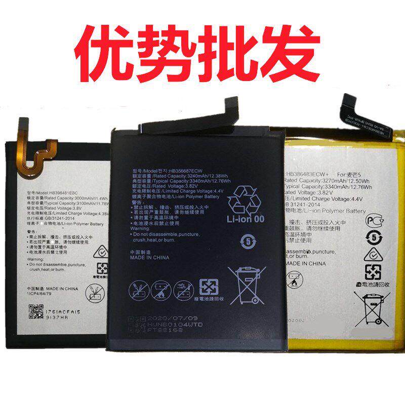 适用荣耀6X电池畅玩5X/6X/7X/8X荣耀9X手机麦芒4/5/6/7/8全新手机