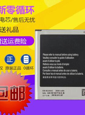 适用三星Galaxy Grand2 G7102 G7109 G7106 G7108V EB-B220AC电池