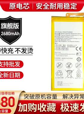 适用华为P8标准版高配电池GRA-UL/TL/CL00/10手机电板HB3447A9EBW