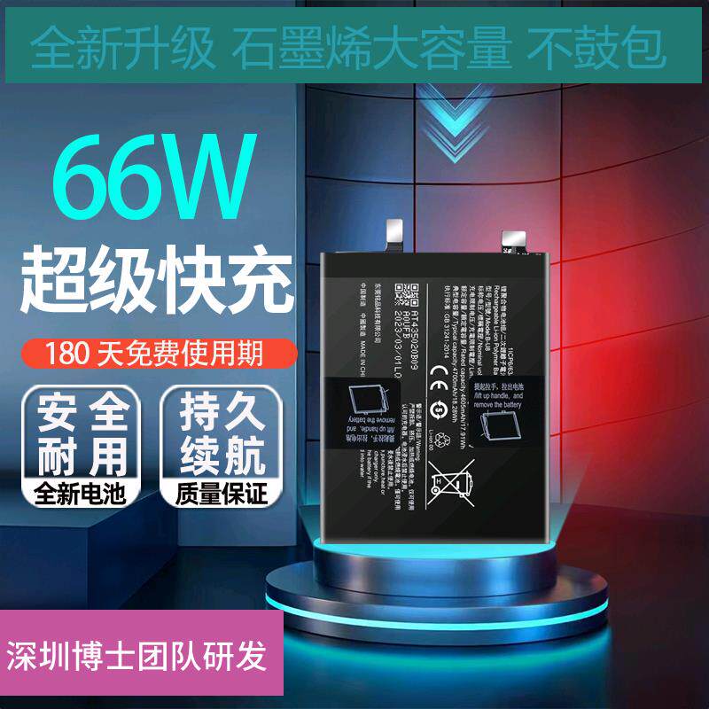 适用vivo IQOO Z6pro手机电池z6x 5G电池B-U8 B-V8 B-U2全新手机