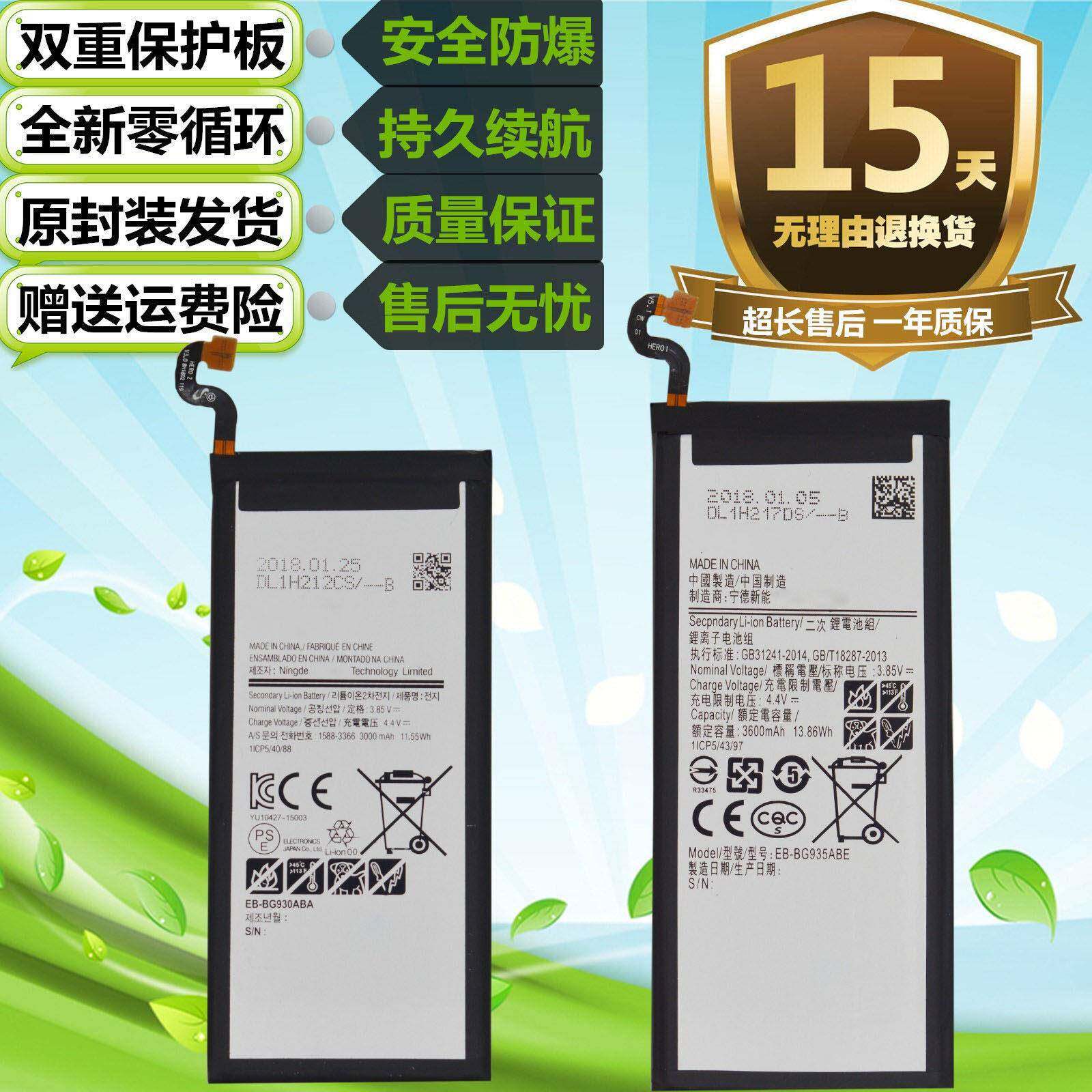 适用三星S7 S7edge SM-G935F/P G9350 G9300 g9308手机电池