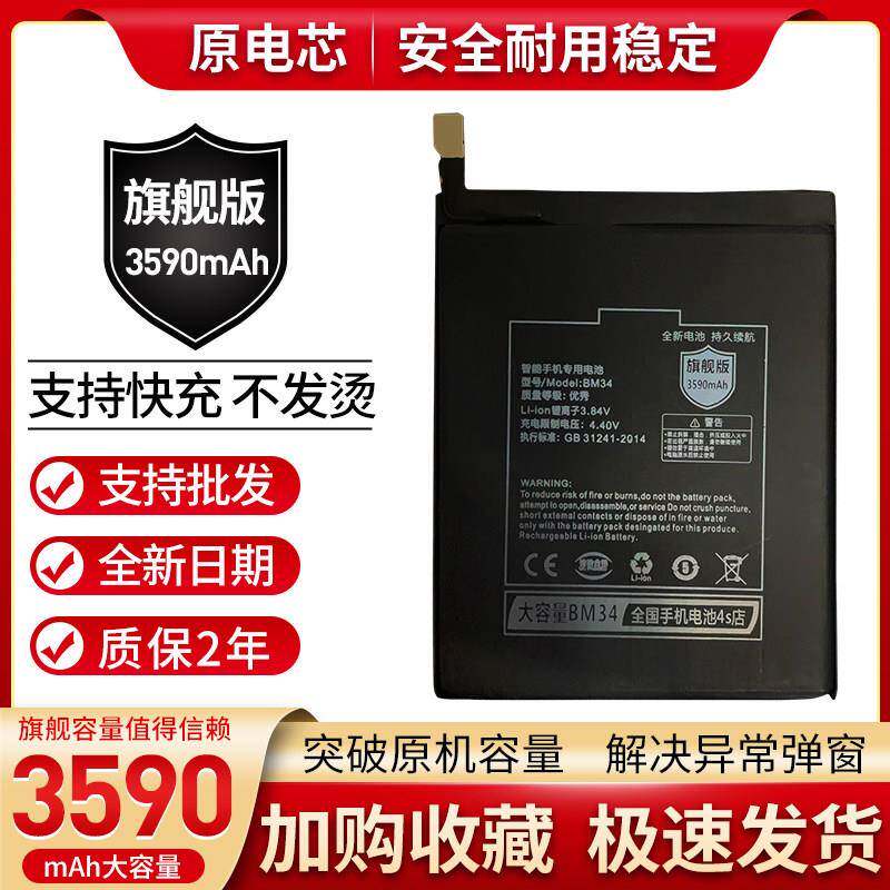 适用小米note手机原装电池标准顶配版MI NOTE PRO LTE BM21 BM34