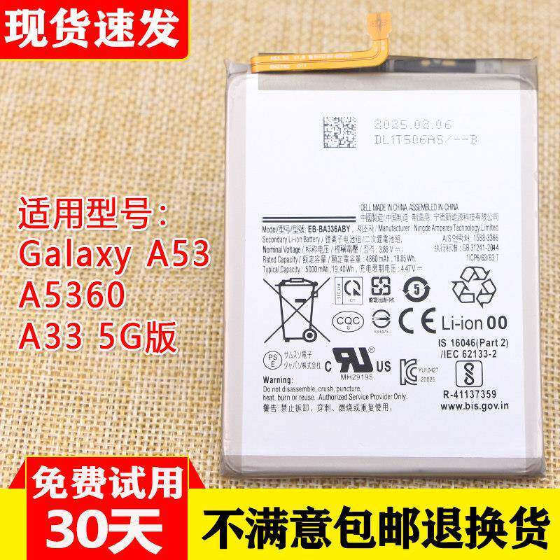 适用三星A53手机电池SM-A5360原装电池EB-BA336ABY正品A33 5G电板
