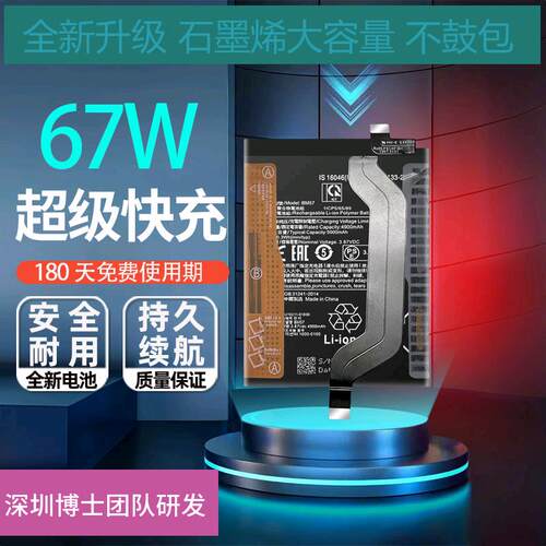 适用于红米Note10Pro手机全新电池Redmi note10 5G手机电池BM57 B
