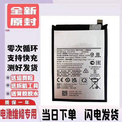 适用三星Galaxy A02 A03S A12 A13 A22 A42 A54 A72 5G手机电池33