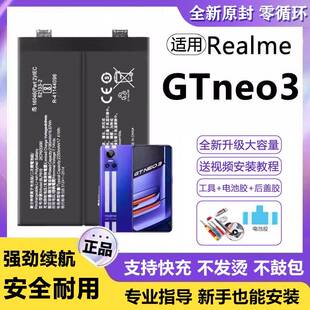 适用RealmeGTNEO3电池BLP919手机电板大容量GTneo3原装正品增强版